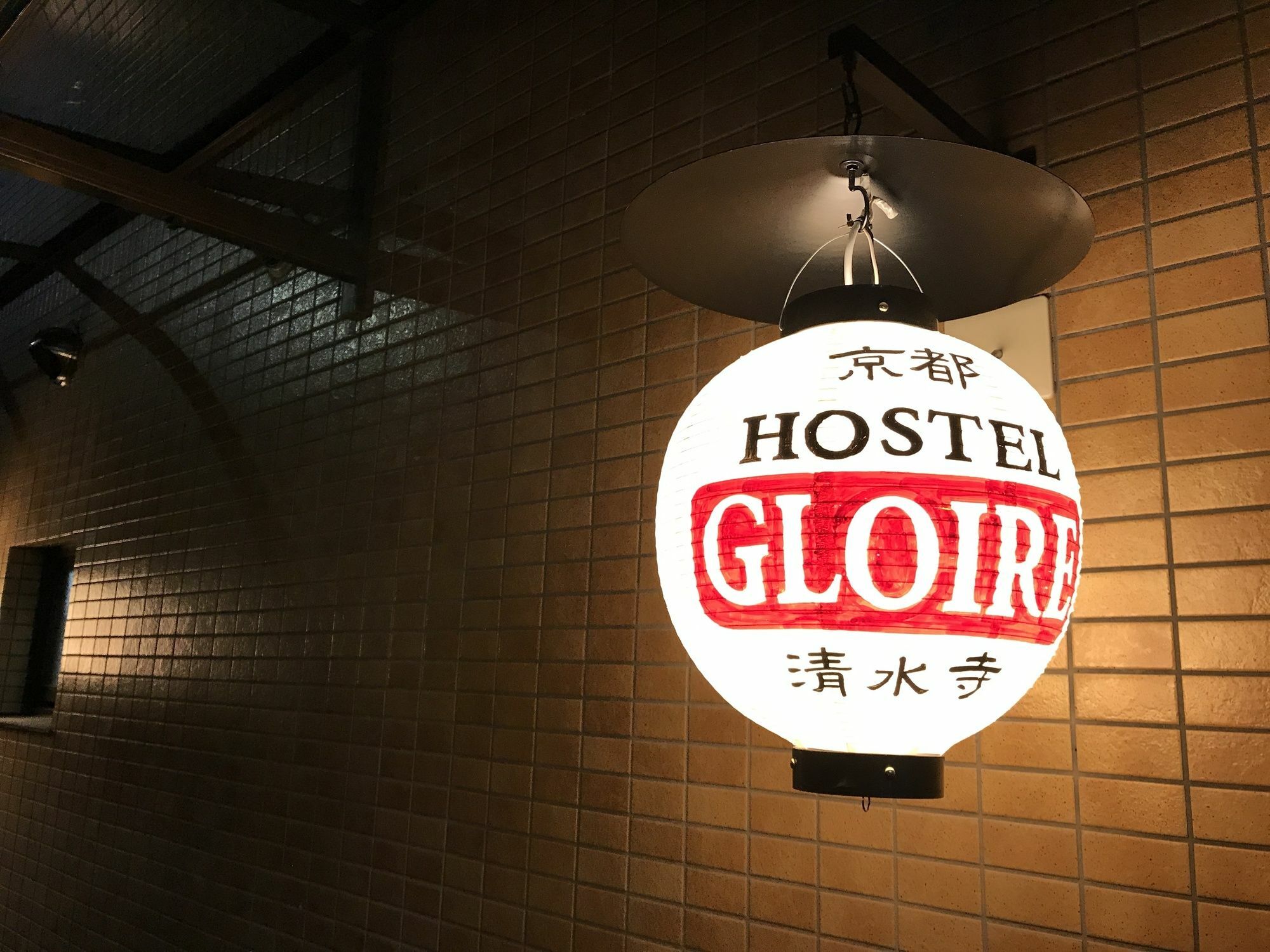 Kyoto Hostel Gloire Ngoại thất bức ảnh